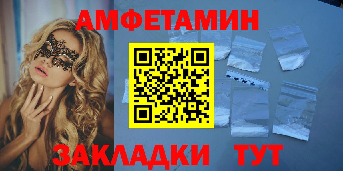 Amphetamine  Amphetamine 98%  Вход с VPN  Архангельск 