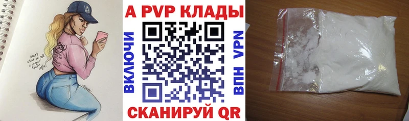 А ПВП Соль  Архангельск 