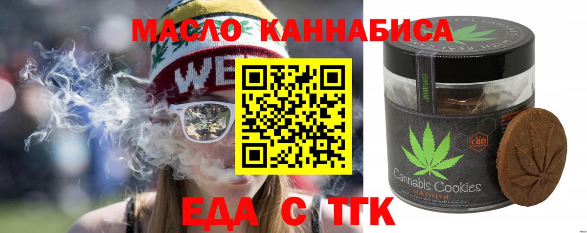 Canna-Cookies марихуана  Вход с VPN  Архангельск 