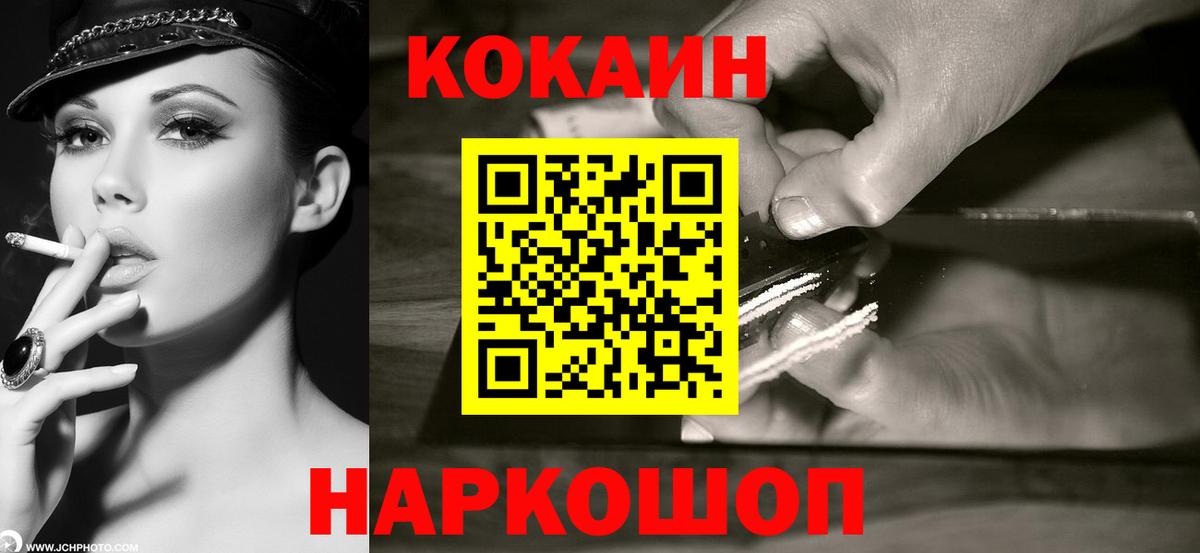 Архангельск  COCAIN  Вход с VPN  где можно купить   КОКАИН 98% 