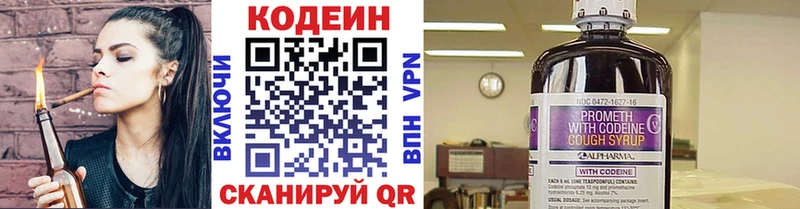 цены наркотик  Архангельск  Codein напиток Lean (лин) 
