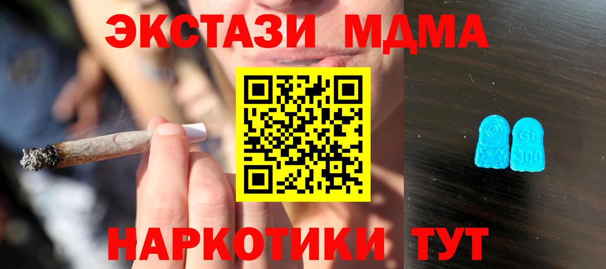 ЭКСТАЗИ  Вход с VPN  Экстази круглые  Архангельск  ЭКСТАЗИ круглые 
