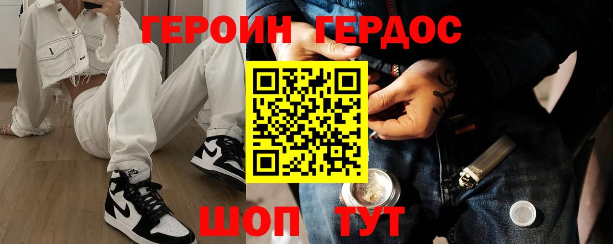 Героин афганец Архангельск