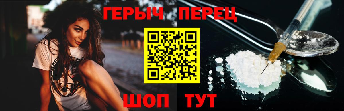 ГЕРОИН гречка  ГЕРОИН  Архангельск  Вход с VPN 