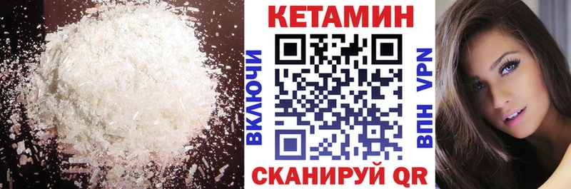 Кетамин VHQ  где найти   Архангельск 