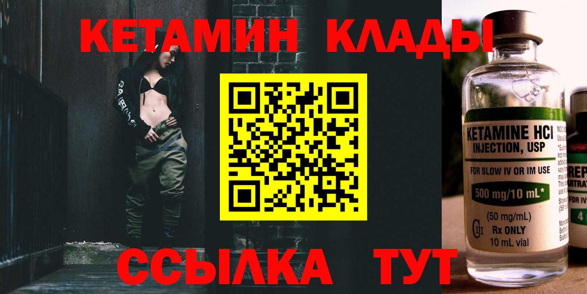 Кетамин ketamine  Вход с VPN  ссылка на мегу сайт  Архангельск 