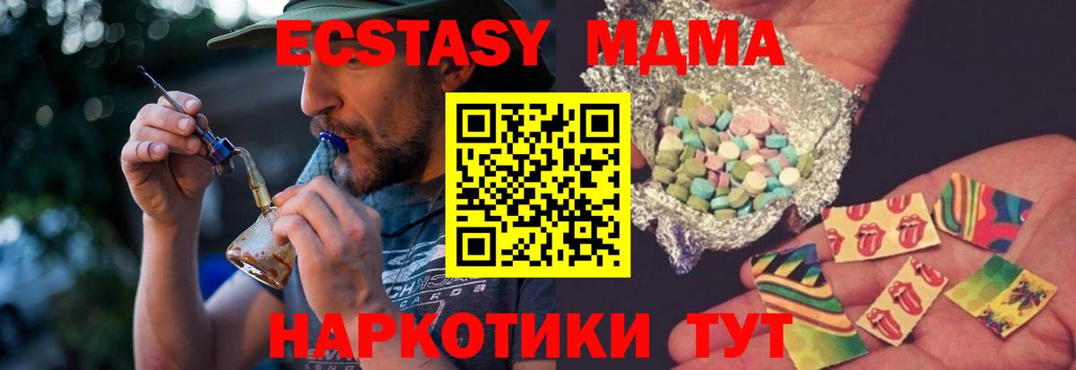 Архангельск  МДМА кристаллы  Вход с VPN  MDMA  МДМА кристаллы 