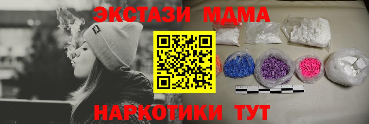 МДМА кристаллы Архангельск