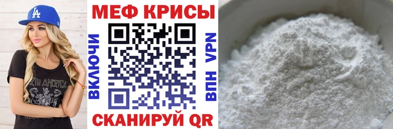 где купить наркоту  Архангельск  МЕФ кристаллы 