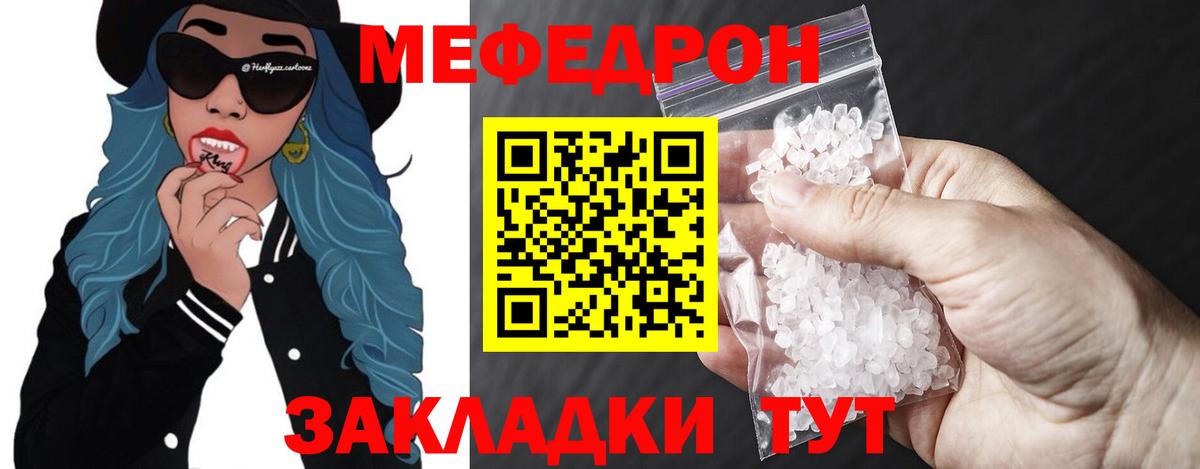 Меф  Архангельск