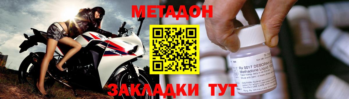 МЕТАДОН кристалл  Метадон белоснежный  дарк нет Telegram  Вход с VPN  Архангельск 