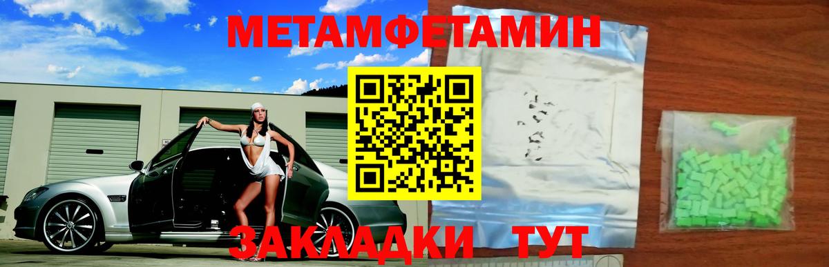 Метамфетамин винт Архангельск