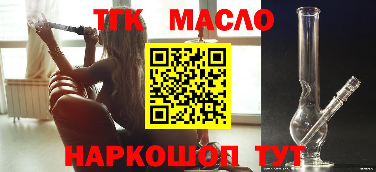 Дистиллят ТГК жижа Архангельск
