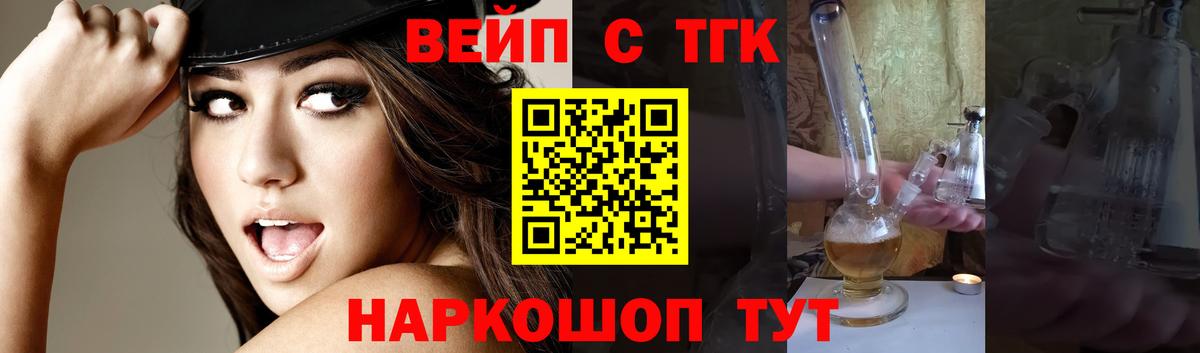 Архангельск  ТГК THC oil  Вход с VPN  ТГК гашишное масло 